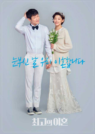 Великолепный развод | Matrimonial Chaos Сон Сок Гу Son Suk Goo 손석구 Великолепный развод | Matrimonial Chaos Сон Сок Гу Son Suk Goo 손석구