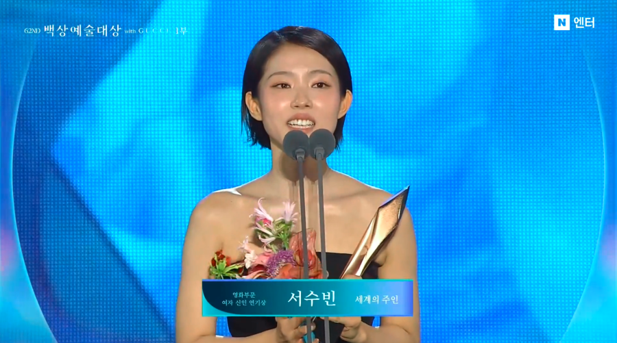 The Baeksang Arts Awards 2026 ceremony took place in Seoul