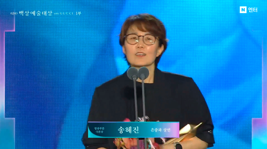 The Baeksang Arts Awards 2026 ceremony took place in Seoul
