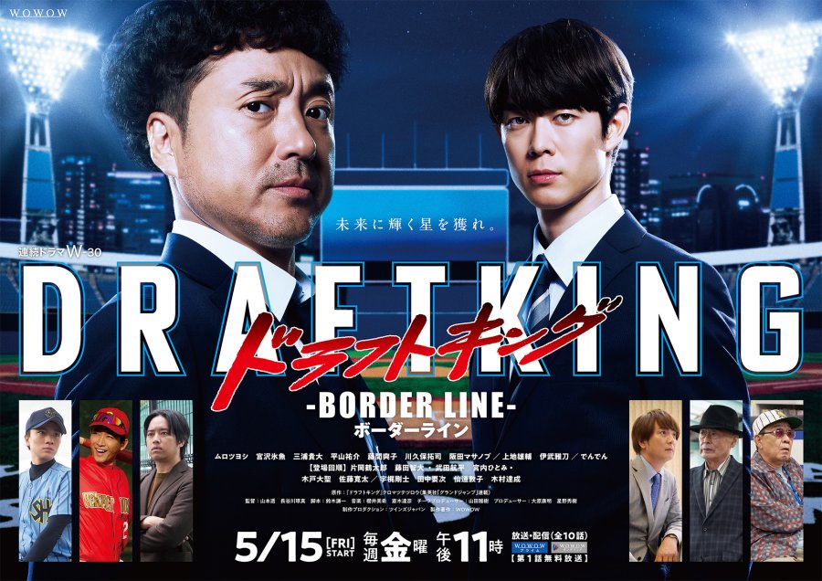 New Japanese Dramas: May 2026