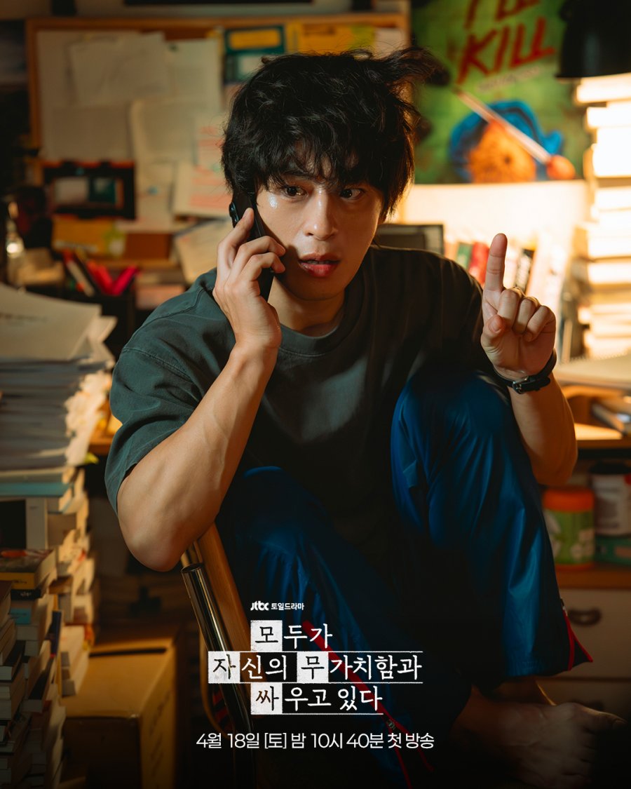 Byeon Woo Seok, Gong Myung, Koo Kyo Hwan – three weekend men