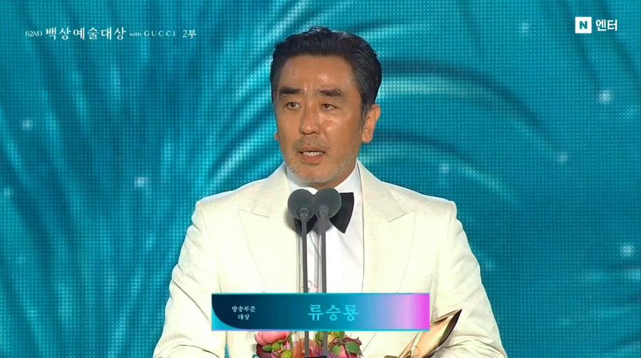 The Baeksang Arts Awards 2026 ceremony took place in Seoul