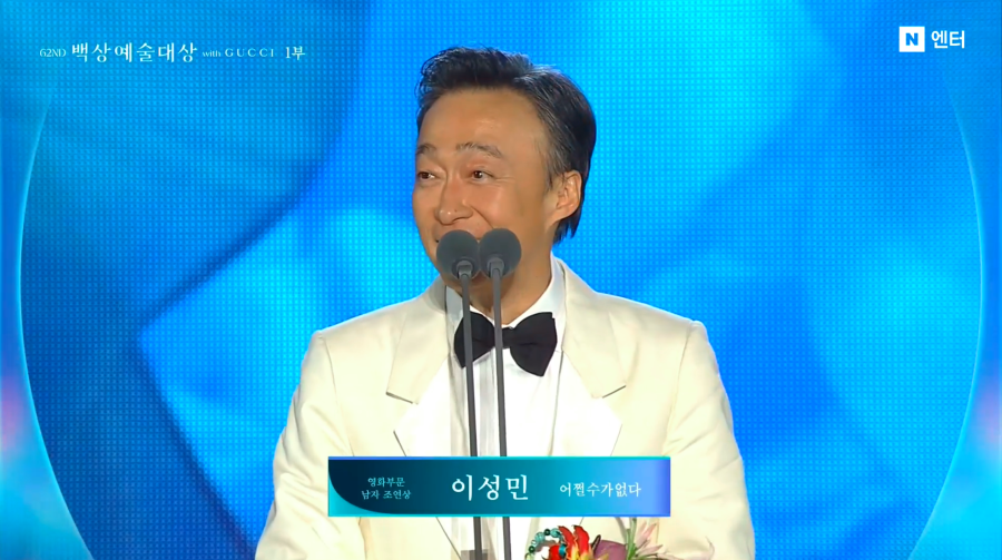 В Сеуле состоялось вручение премий Baeksang Arts Awards 2026
