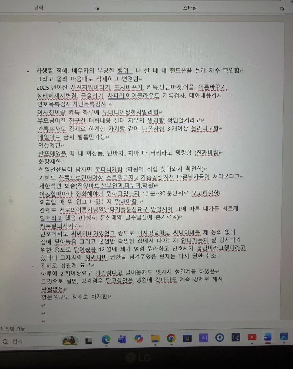 Scandal Involving BLACKPINK Jisoo's Brother Escalates