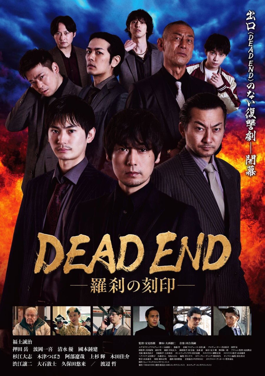 New Japanese Dramas: May 2026