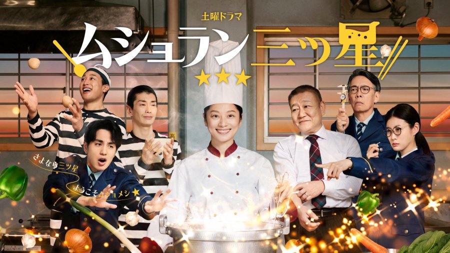 New Japanese Dramas: May 2026