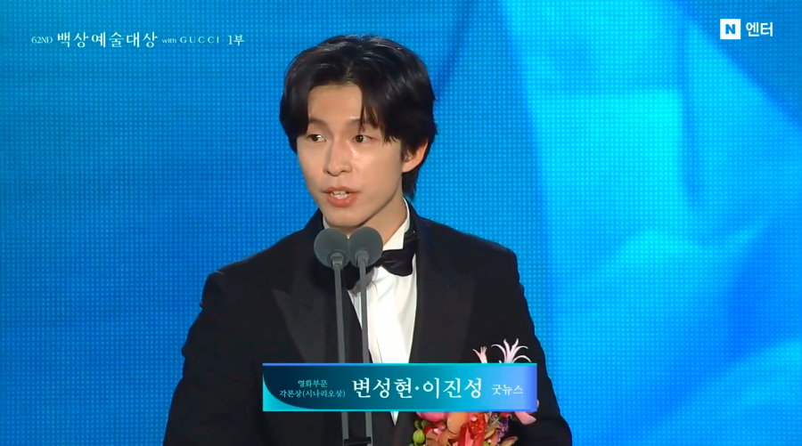 The Baeksang Arts Awards 2026 ceremony took place in Seoul