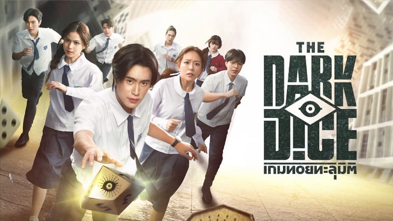 Новый тайский сериал «Тёмные кости» про смертельные игры