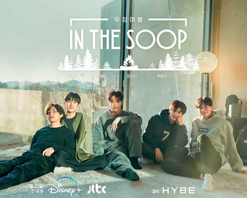 Ви из BTS, Пак Со Джун, Чхве У Шик, Пак Хён Шик и Peakboy в одном шоу