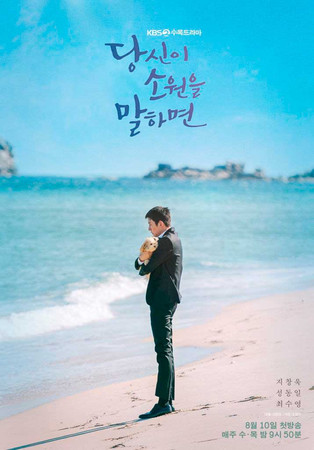 Чжи Чан Ук Ji Chang Wook 지창욱 Скажи мне свое желание If You Wish Upon M Чжи Чан Ук Ji Chang Wook 지창욱 Скажи мне свое желание If You Wish Upon M