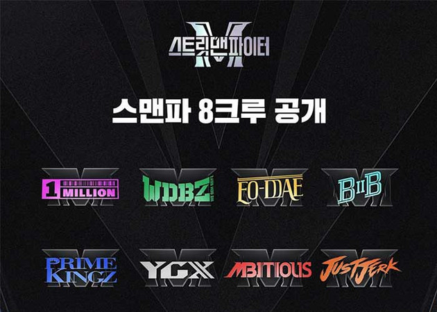 Be Mbitious Street Man Fighter Mnet Be Mbitious Street Man Fighter Mnet