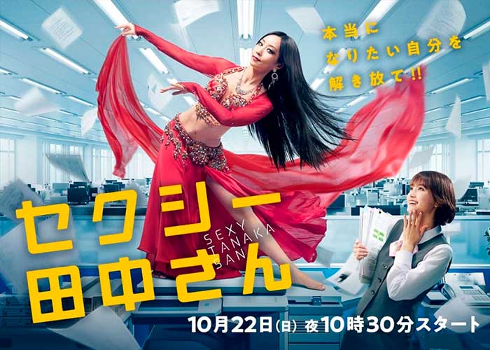 FanAsia новые японские сериалы октябрь 2023 года 2 часть