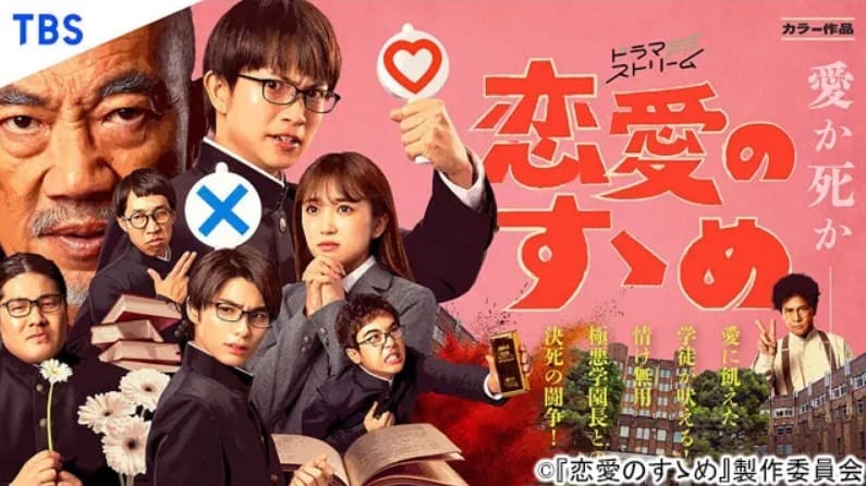Новые японские сериалы ноябрь 2023 года конец любви Новые японские сериалы ноябрь 2023 года конец любви