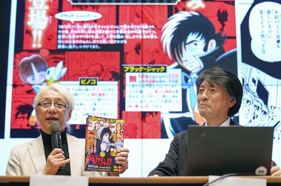 Osamu Tezuka Black Jack manga AI Осаму Тэдзука Черный Джек Блэк манга Черный Джек Блэк манга искусственный интеллект Осаму Тэдзука