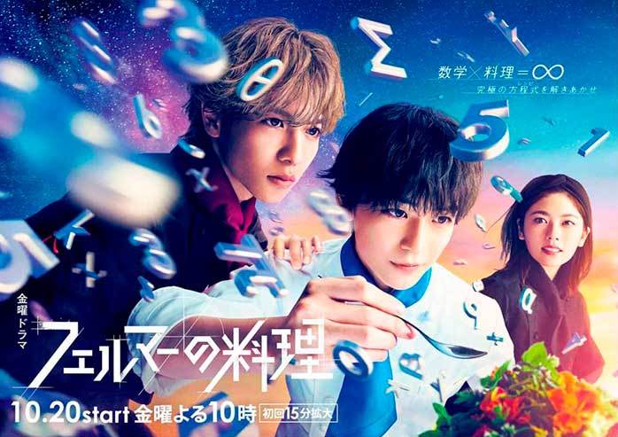 FanAsia новые японские сериалы октябрь 2023 года 2 часть