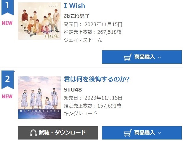 STU48 Kimi wa Nani wo Koukai Suru no ka STU48 Kimi wa Nani wo Koukai Suru no ka