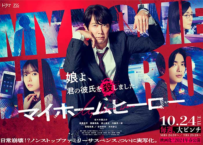 FanAsia новые японские сериалы октябрь 2023 года 2 часть