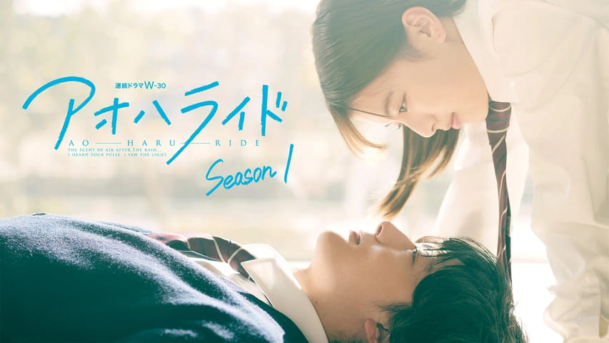 Sakurai Kaito Deguchi Natsuki Ao Haru Ride Неудержимая юность WOWOW Неудержимая юность Сакурай Кайто Дэгути Нацуки Ao Haru Ride WOWOW