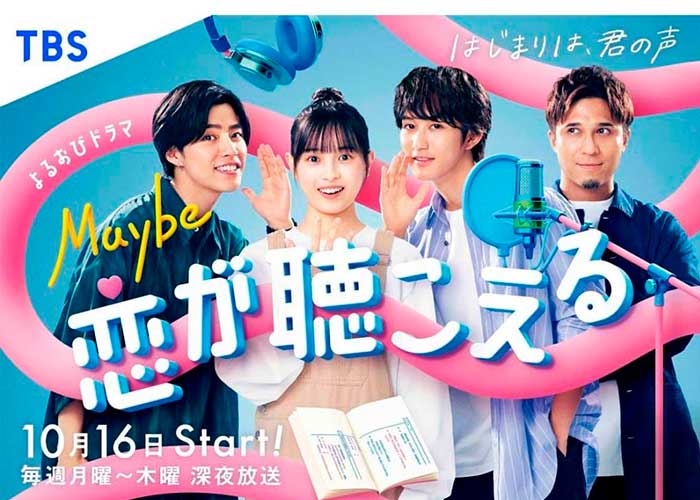 FanAsia новые японские сериалы октябрь 2023 года 2 часть