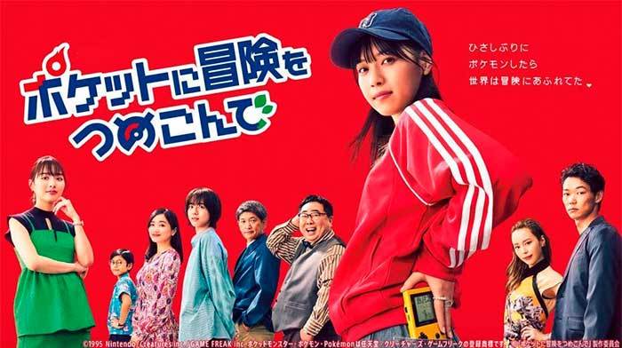 FanAsia новые японские сериалы октябрь 2023 года 2 часть