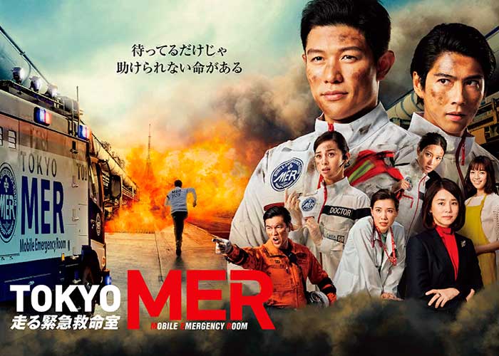 Tokyo Drama Award 2023 TOKYO MER Токио Миссия на реке Сумида Tokyo Drama Award 2023 TOKYO MER Токио Миссия на реке Сумида
