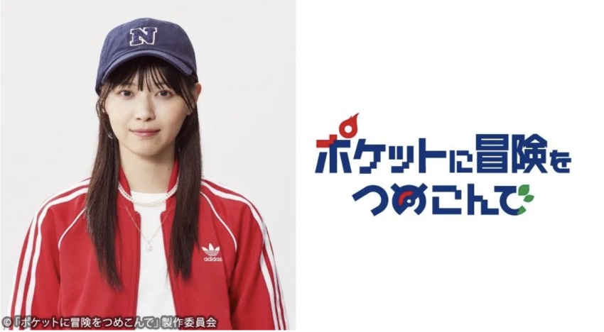 Pokemon Покемоны Pocket ni Boken wo Tsumekonde Nanase Nishino Nogizaka Pokemon Покемоны Pocket ni Boken wo Tsumekonde Nanase Nishino Nogizaka