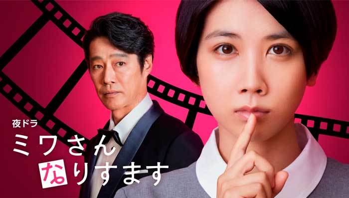 FanAsia новые японские сериалы октябрь 2023 года 2 часть