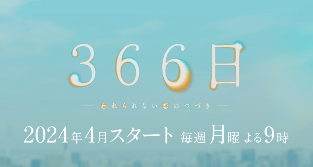 Хиросэ Алиса Hirose Alice 366 дней Fuji TV HY 366 days Хиросэ Алиса Hirose Alice 366 дней Fuji TV HY 366 days