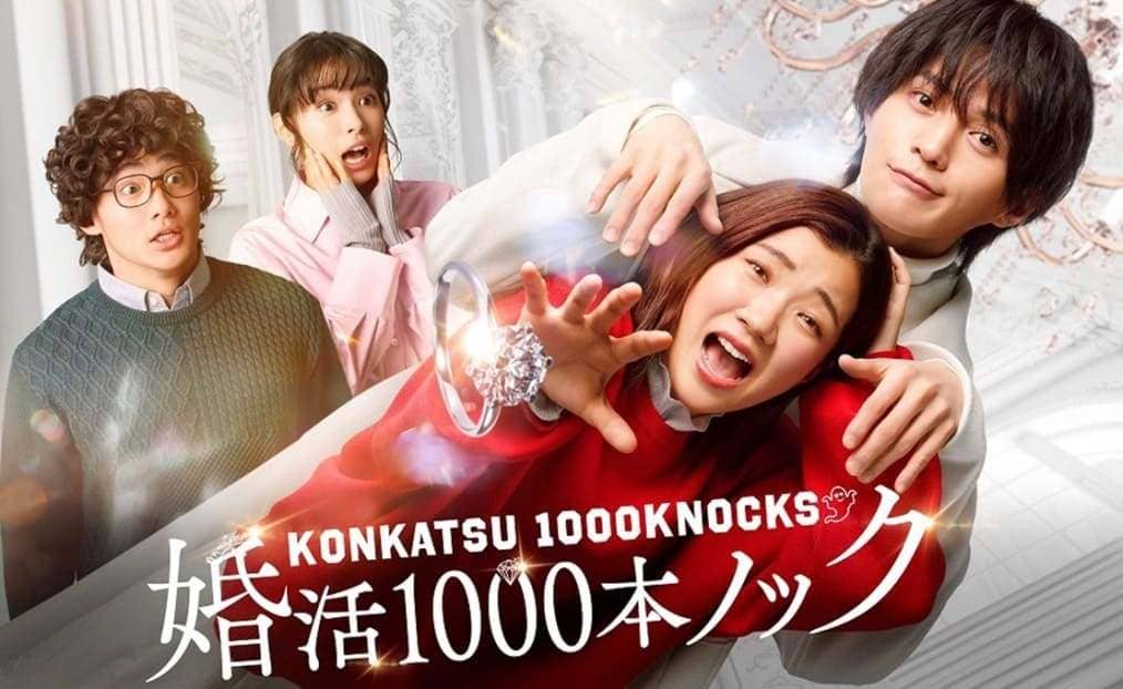 Новые японские сериалы январь 2024 года 2-я часть конкацу 1000 ударов Новые японские сериалы январь 2024 года 2-я часть конкацу 1000 ударов