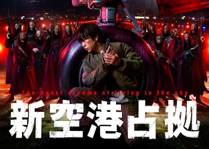 Новые японские сериалы январь 2024 года 1-я часть FanAsia