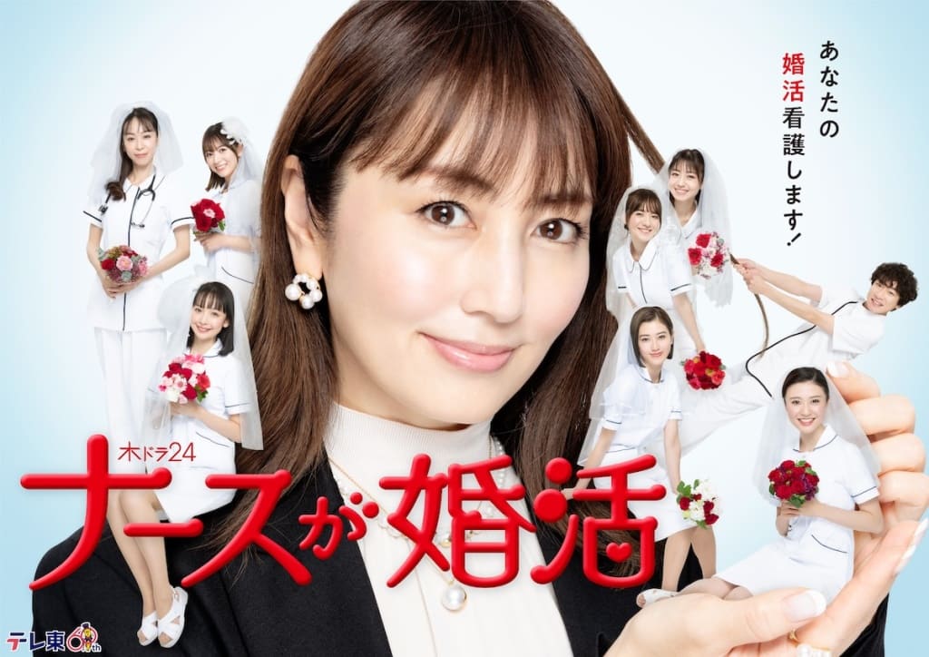 Новые японские сериалы январь 2024 года 1-я часть FanAsia