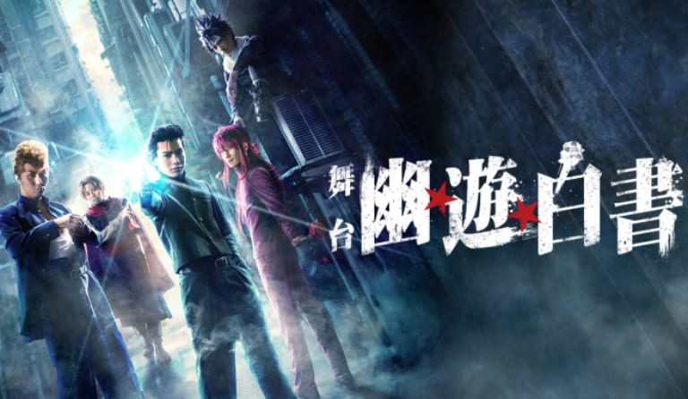 Yu Yu Hakusho отчет о буйстве духов 幽☆遊☆白書 Yu Yu Hakusho отчет о буйстве духов 幽☆遊☆白書