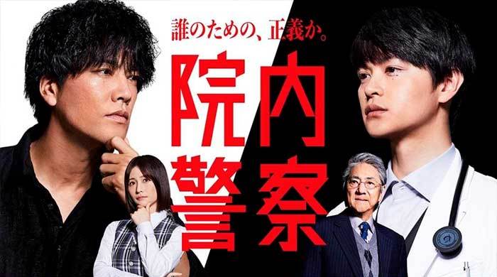 Новые японские сериалы январь 2024 года 1-я часть FanAsia