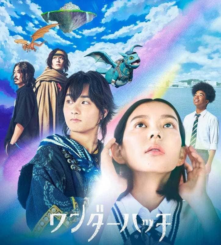 Wonderhatch Soratobu Ryu no Shima Остров дракона ワンダーハッチ -空飛ぶ竜の島- Wonderhatch Soratobu Ryu no Shima Остров дракона ワンダーハッチ -空飛ぶ竜の島-