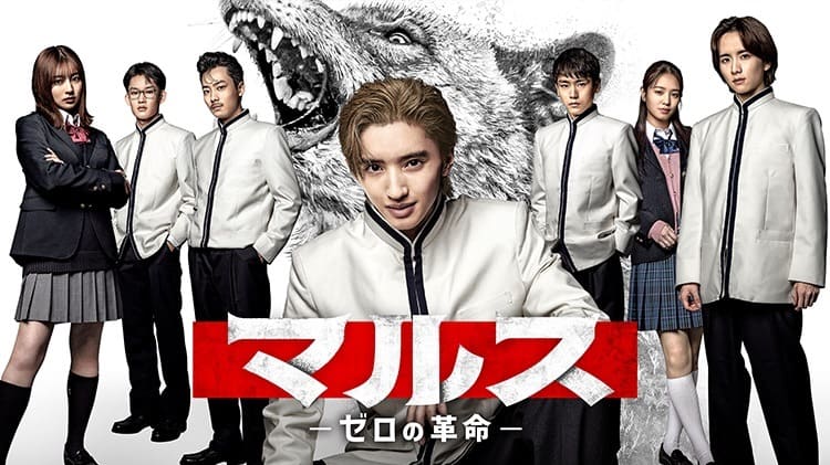 Новые японские сериалы январь 2024 года 2-я часть марс революция зеро Новые японские сериалы январь 2024 года 2-я часть марс революция зеро