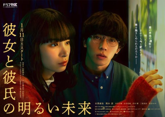 Новые японские сериалы январь 2024 года 1-я часть FanAsia