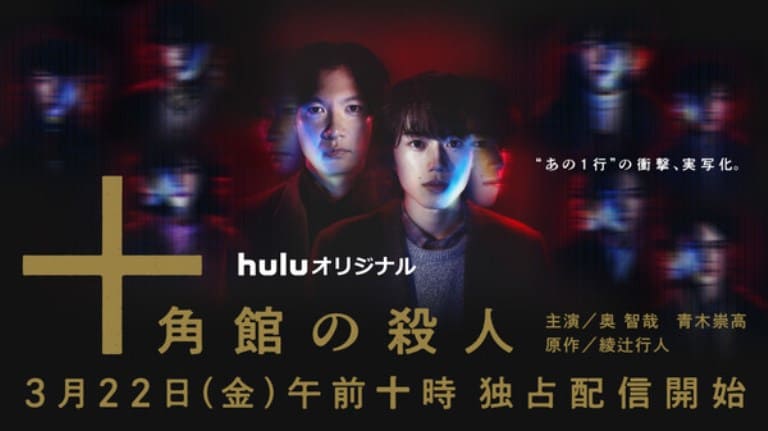 Новые японские сериалы март 2024 года FanAsia Новые японские сериалы март 2024 года FanAsia