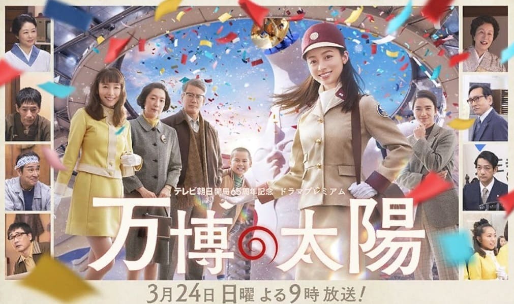 Новые японские сериалы март 2024 года FanAsia Новые японские сериалы март 2024 года FanAsia