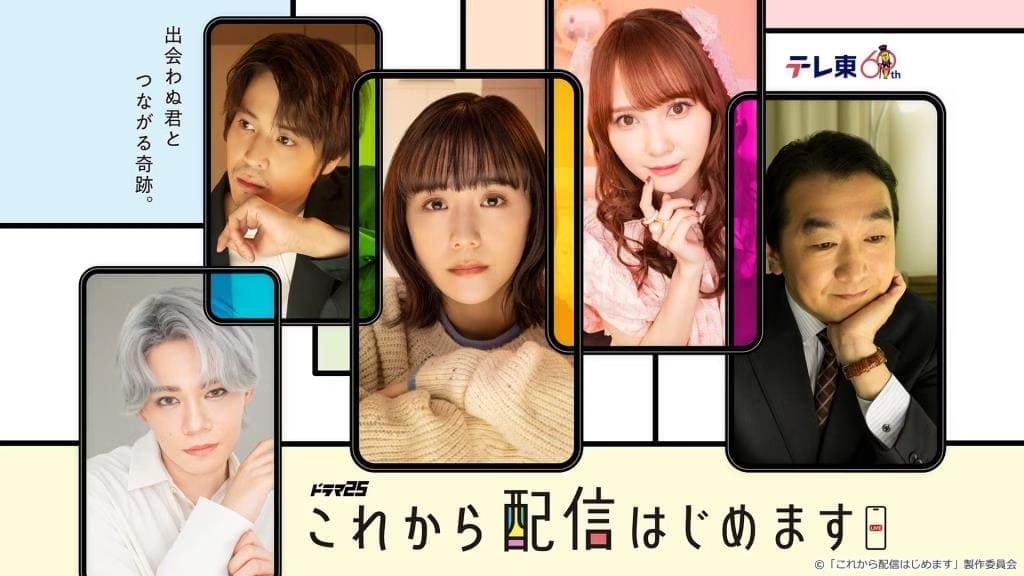 Новые японские сериалы март 2024 года FanAsia Новые японские сериалы март 2024 года FanAsia