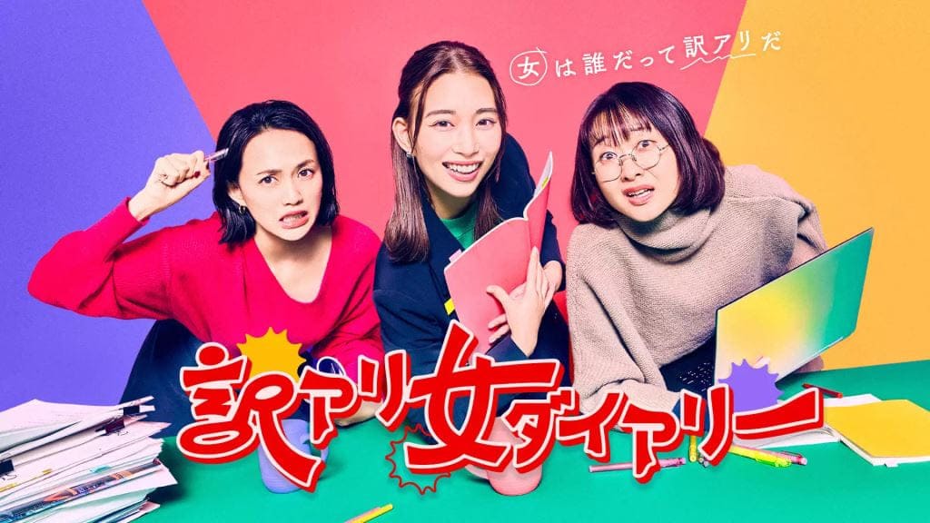 Новые японские сериалы март 2024 года FanAsia Новые японские сериалы март 2024 года FanAsia