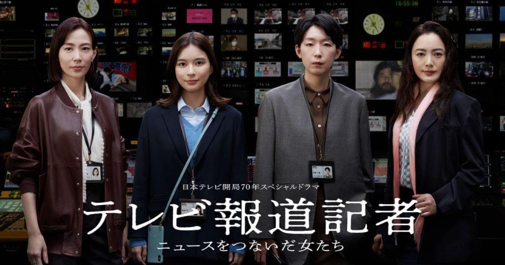 Новые японские сериалы март 2024 года FanAsia Новые японские сериалы март 2024 года FanAsia