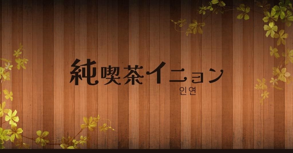Новые японские сериалы март 2024 года FanAsia Новые японские сериалы март 2024 года FanAsia