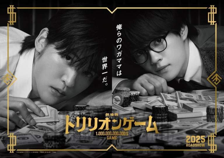 Trillion Game Мэгуро Рэн Snow Man Сано Хаято Ren Meguro Hayato Sano Trillion Game Мэгуро Рэн Snow Man Сано Хаято Ren Meguro Hayato Sano