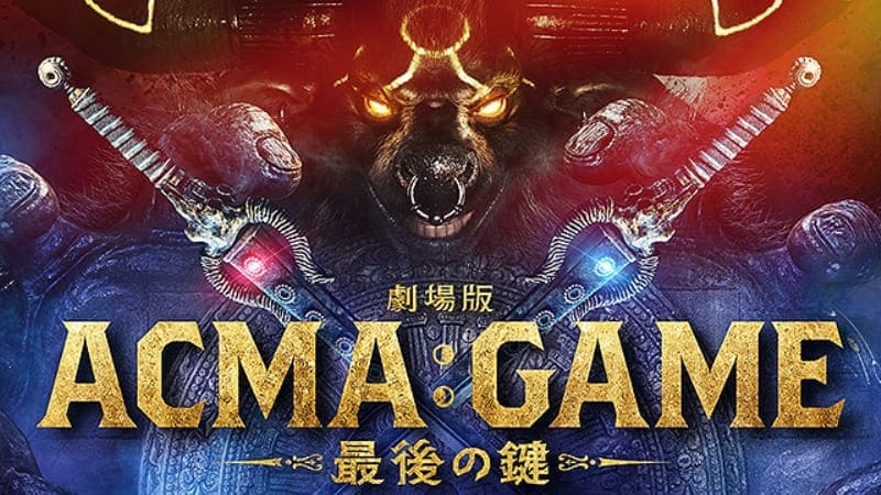 ACMA:GAME Игра с дьяволом фильм ACMA:GAME Игра с дьяволом фильм