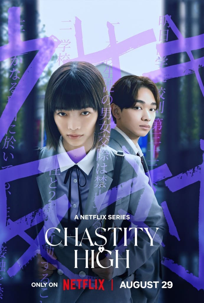 Mikami Ai Miyase Ryubi Chastity High Миками Аи Миясэ Рюби Школа целому Mikami Ai Miyase Ryubi Chastity High Миками Аи Миясэ Рюби Школа целому