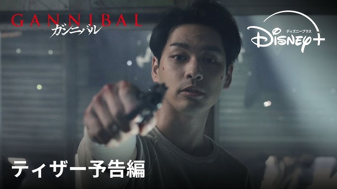 Ганнибал второй сезон Ягира Юя Yagira Yuya Gannibal Season 2 Ганнибал второй сезон Ягира Юя Yagira Yuya Gannibal Season 2