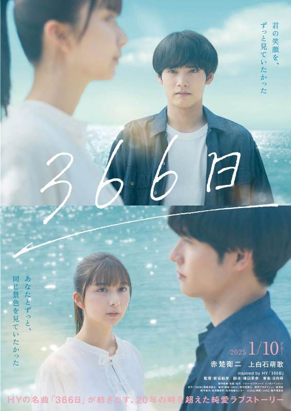 Akaso Eiji Kamishiraishi Moka 366 Days Акасо Эйдзи Камисираиси Мока 36 Akaso Eiji Kamishiraishi Moka 366 Days Акасо Эйдзи Камисираиси Мока 36