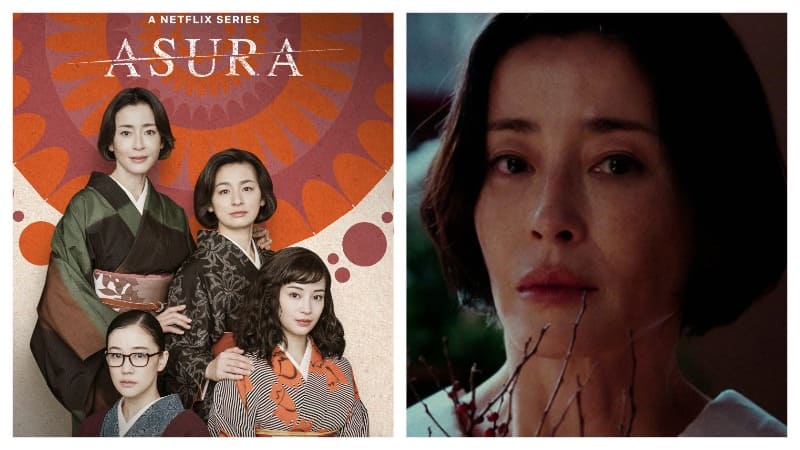Асура Хирокадзу Корээда Hirokazu Koreeda Netflix Ashura 阿修羅のごとく Асура Хирокадзу Корээда Hirokazu Koreeda Netflix Ashura 阿修羅のごとく
