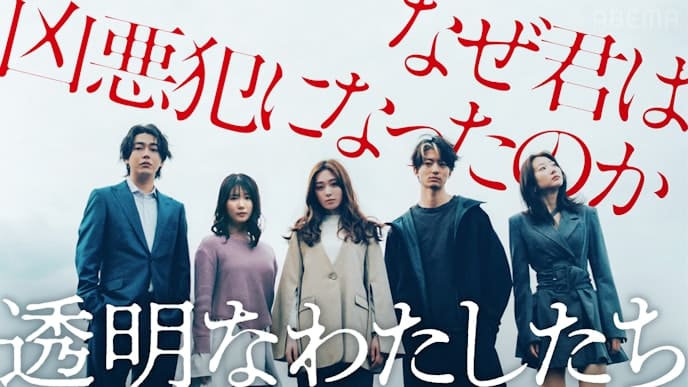 Fukuhara Haruka Transparent Us Фукухара Харука 透明なわたしたち Fukuhara Haruka Transparent Us Фукухара Харука 透明なわたしたち