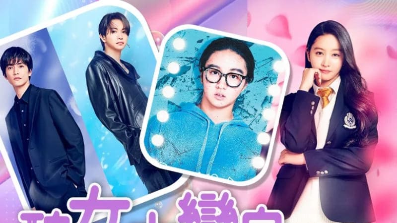 Истинная красота True Beauty Koki Watanabe Keisuke Tsuna Keito Коки